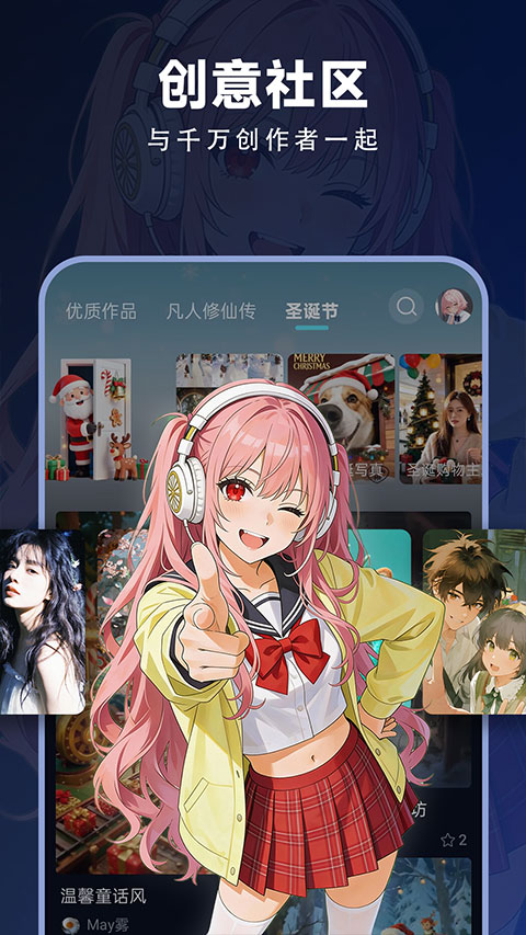 截图3