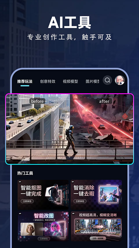 截图4